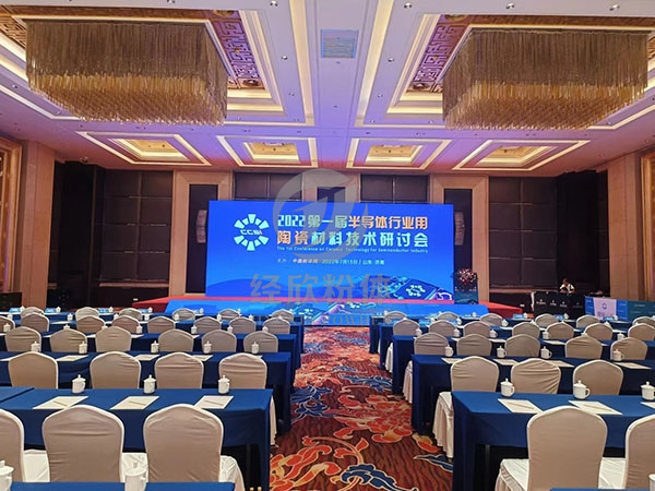 第 一屆半導(dǎo)體行業(yè)用陶瓷材料技術(shù)研討會2022年7月12日-13日在濟(jì)南舉行。